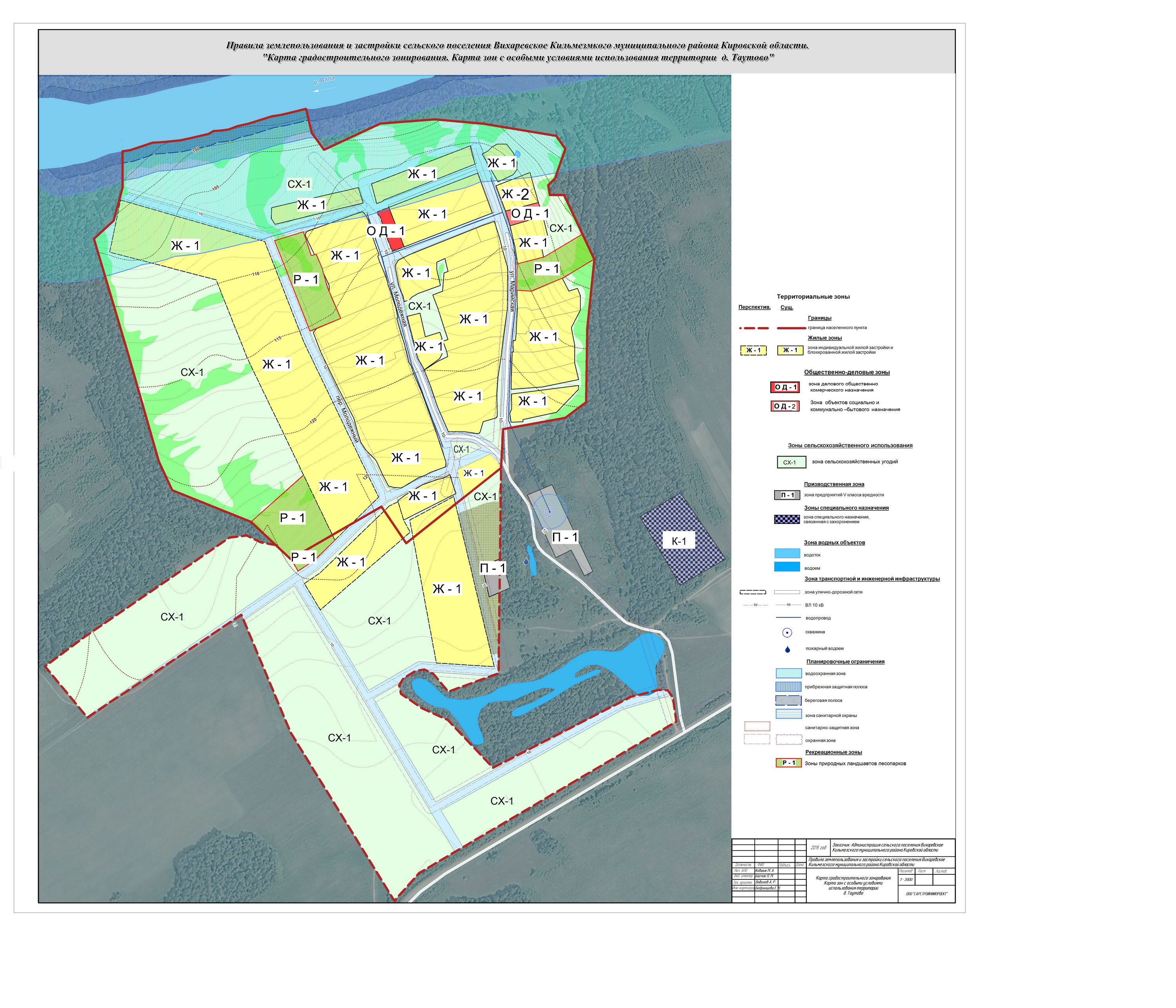 Схема пзз. Планировка застройки сельских поселений. Правила землепользования и застройки. Карта землепользования. Код пзз.